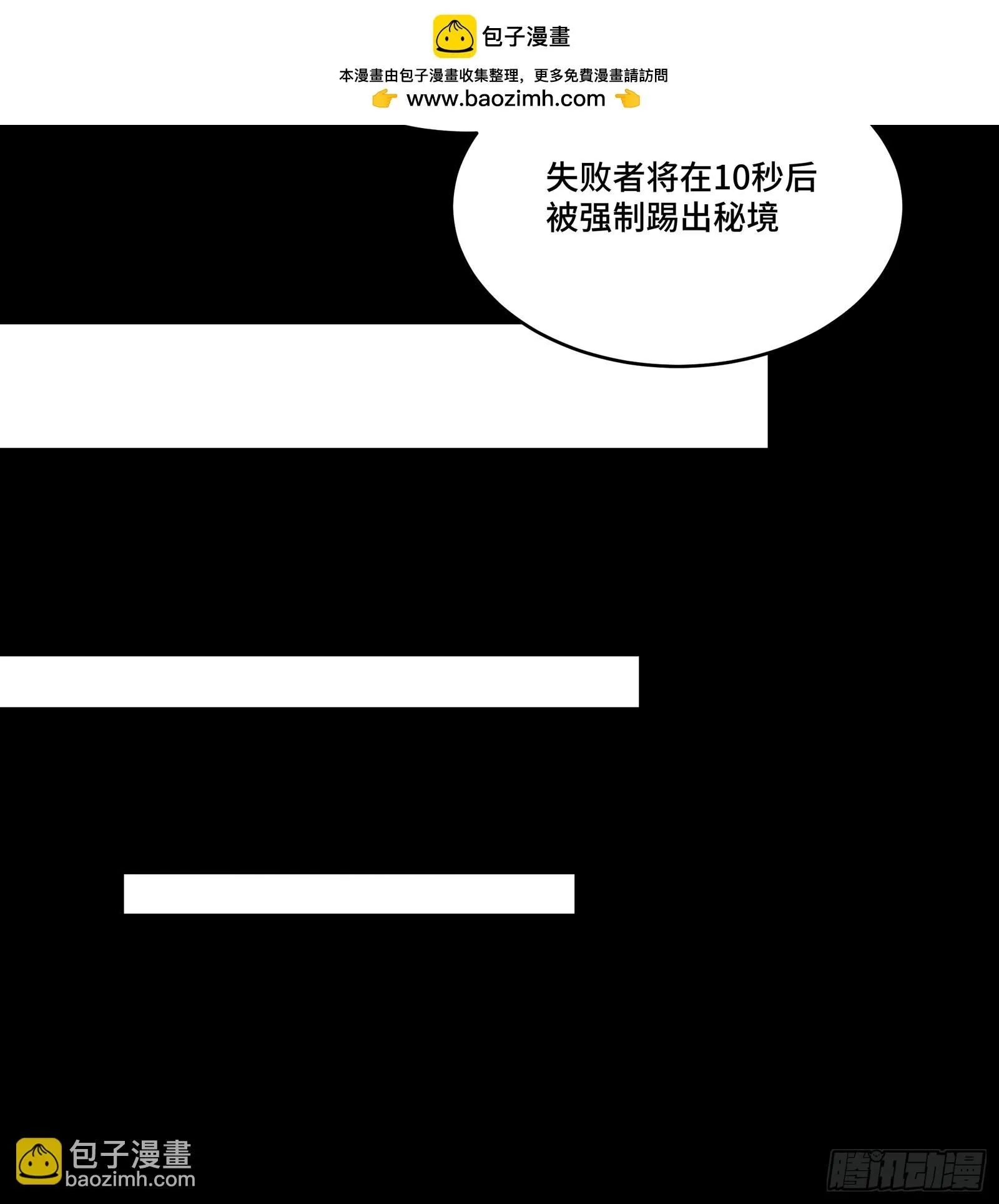 星甲魂将传完整漫画,134 敖丙五人众3图