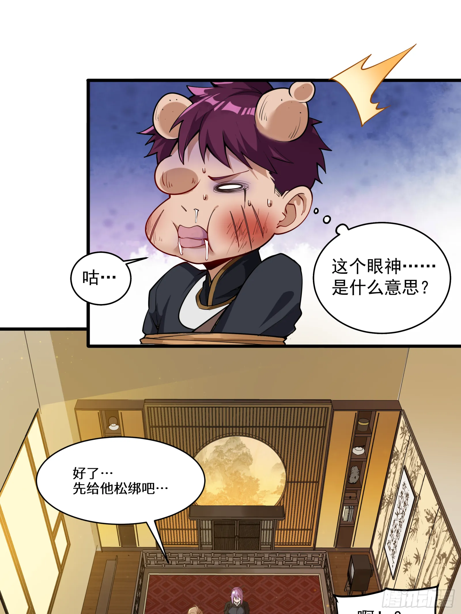 星甲魂将传漫画,006话 失踪三日5图