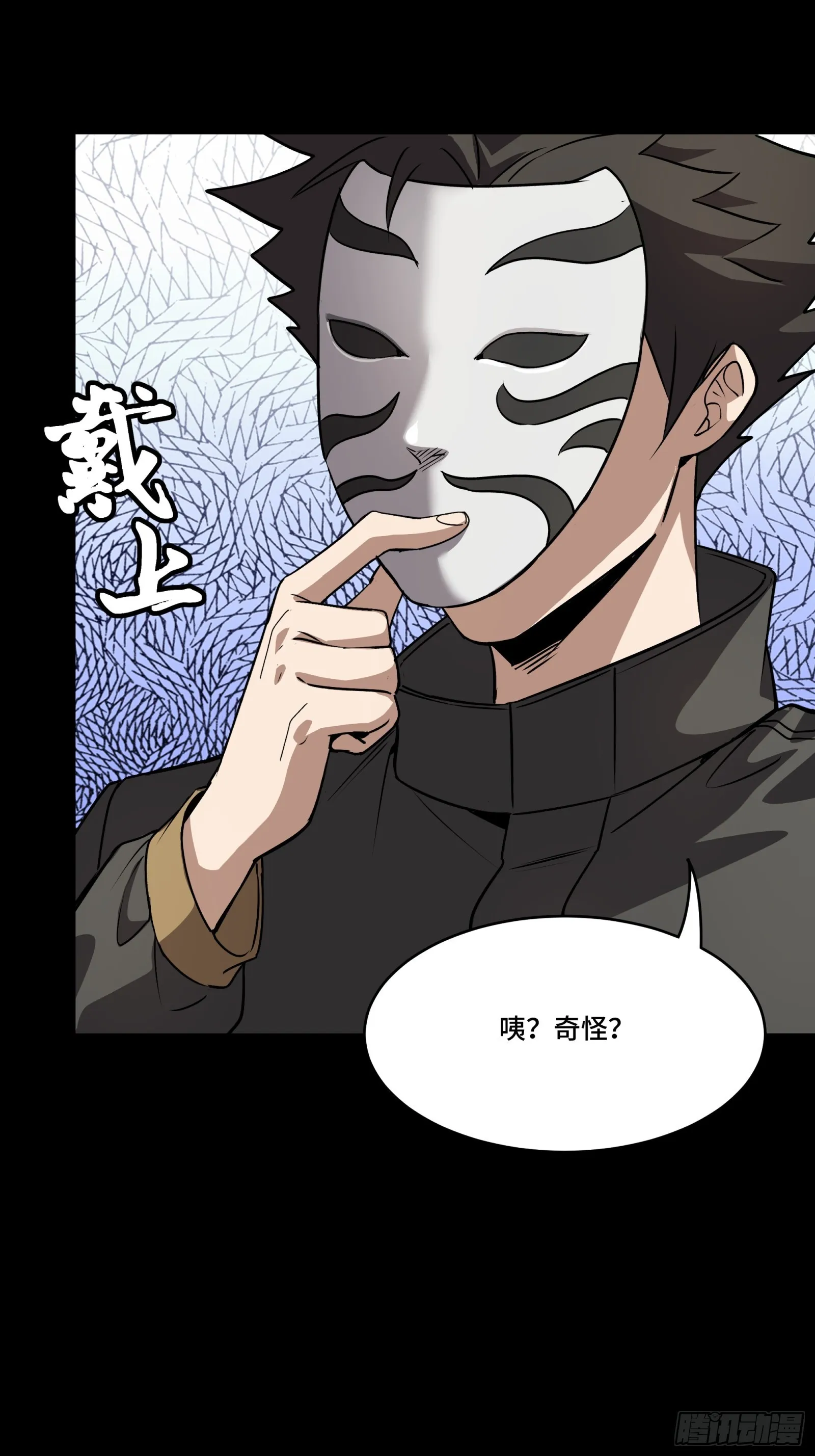 星甲魂将传全集观看漫画,089 “众生无相”2图