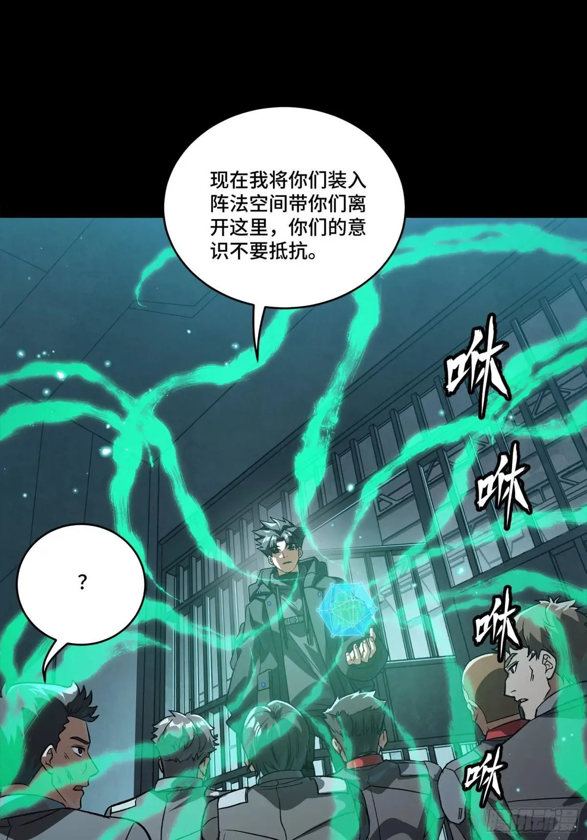 星甲魂将传百度百科漫画,254 宋木往事3图