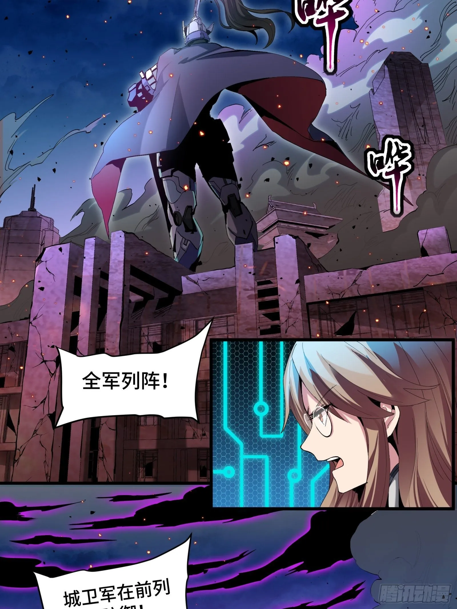 星甲魂将传漫画,038 战穷奇4图