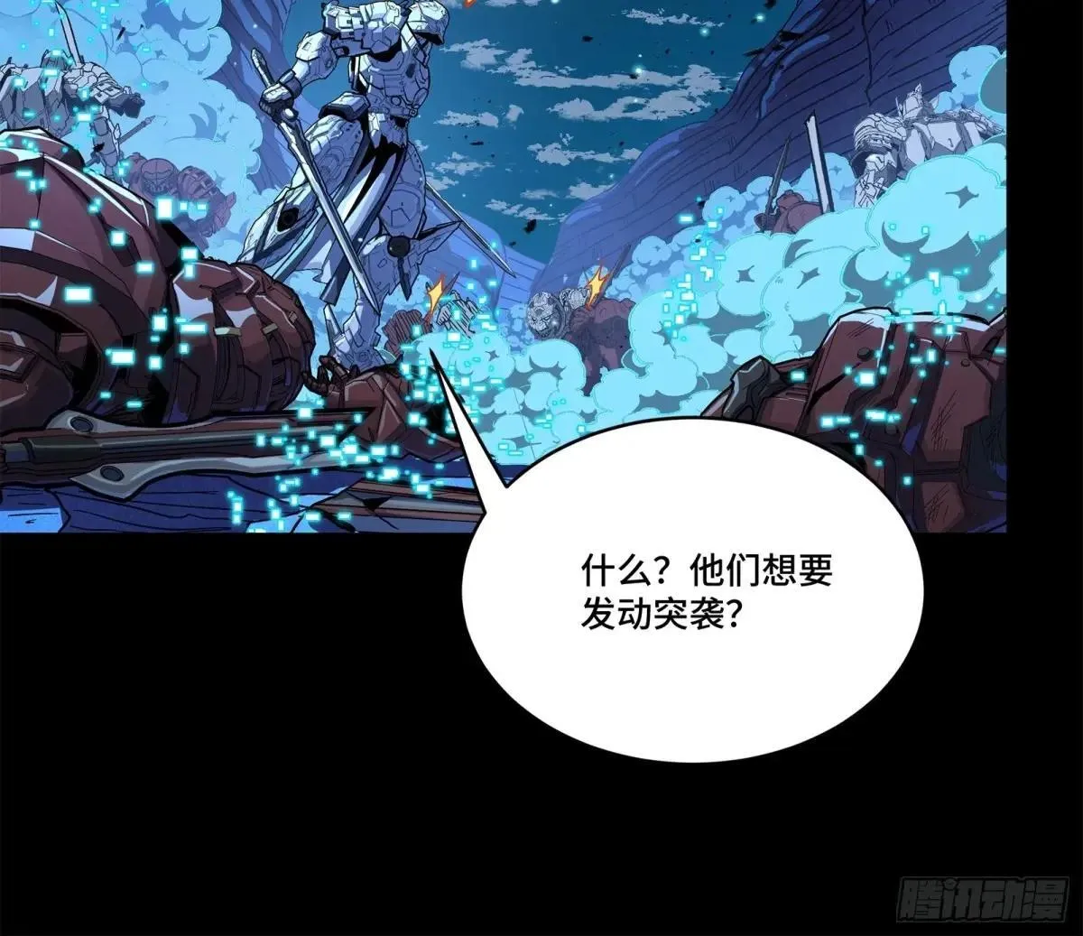 星甲魂将传下拉式免费漫画漫画,221 单刀斩舰4图