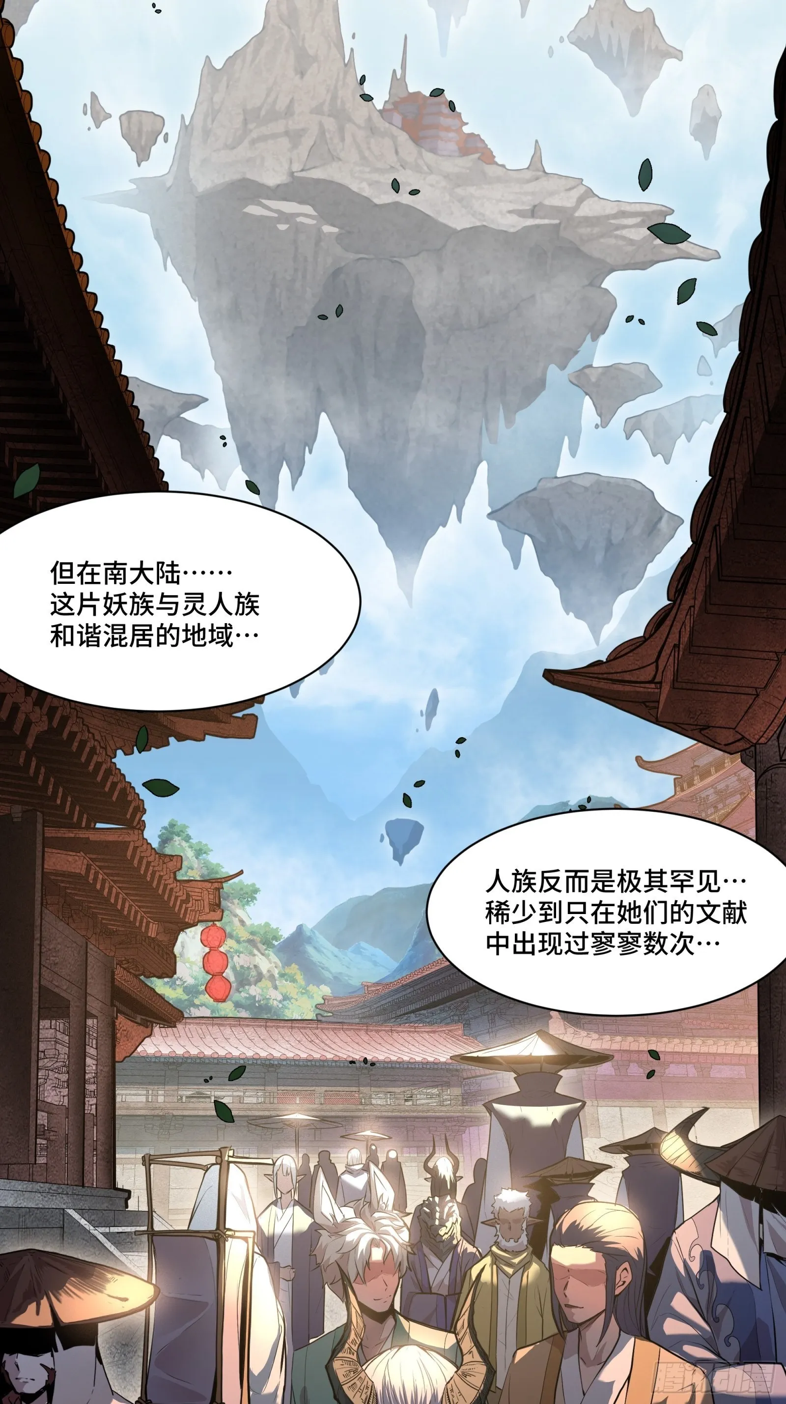 星甲魂将传动漫第一季漫画,064 妖族奴隶1图