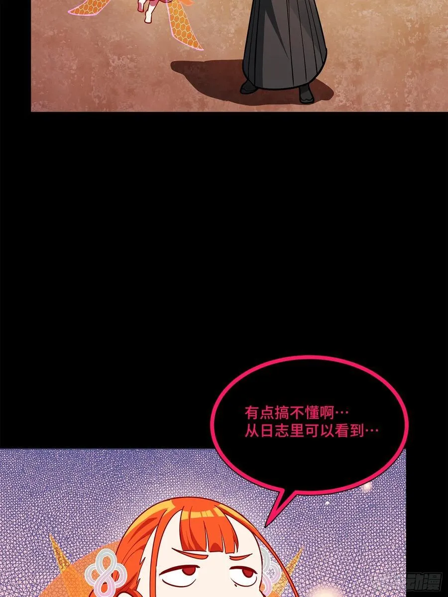 星甲魂将传小说原名叫漫画,217 黑戒之谜5图