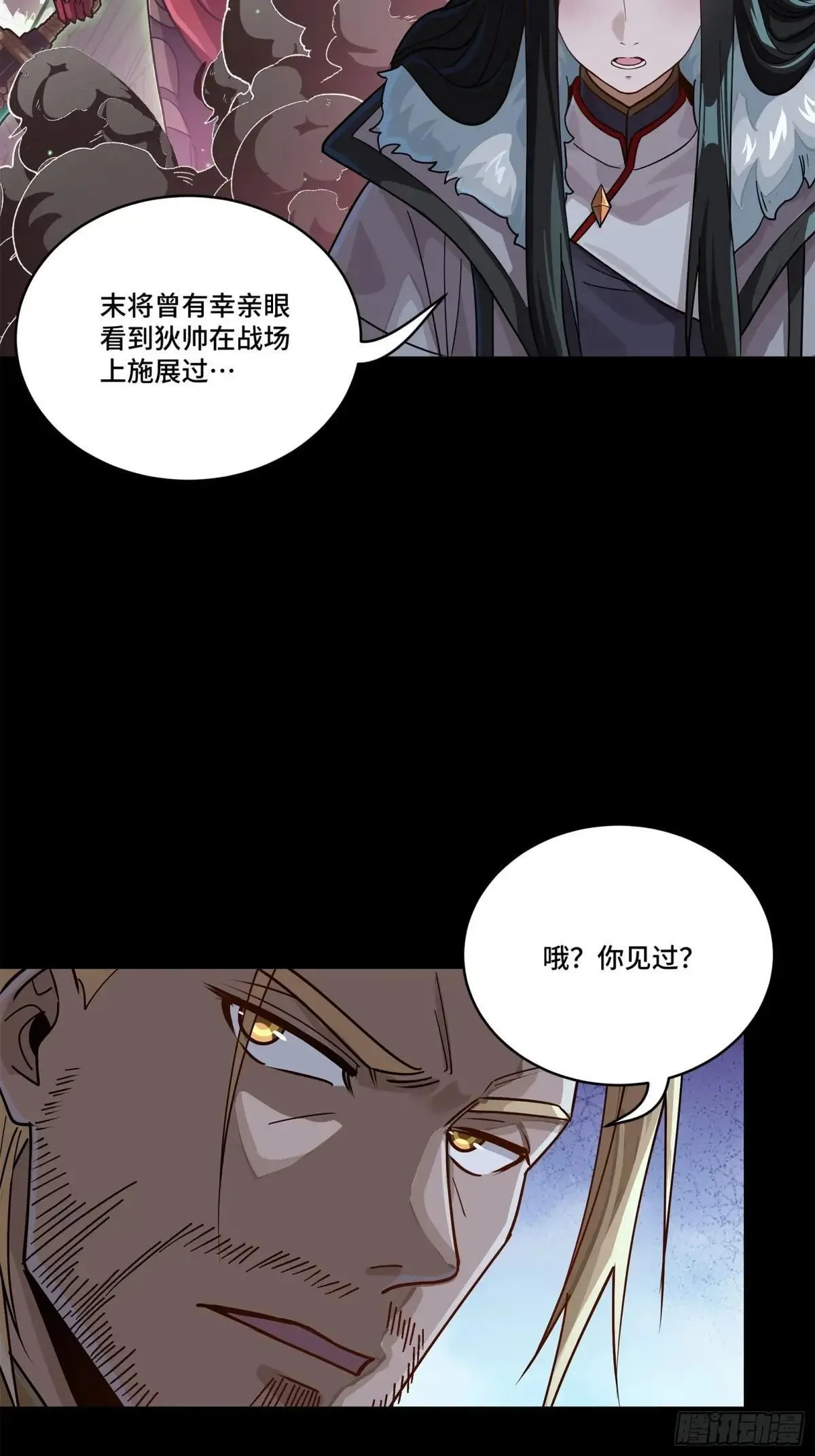 星甲魂将传下拉式免费漫画漫画,221 单刀斩舰5图