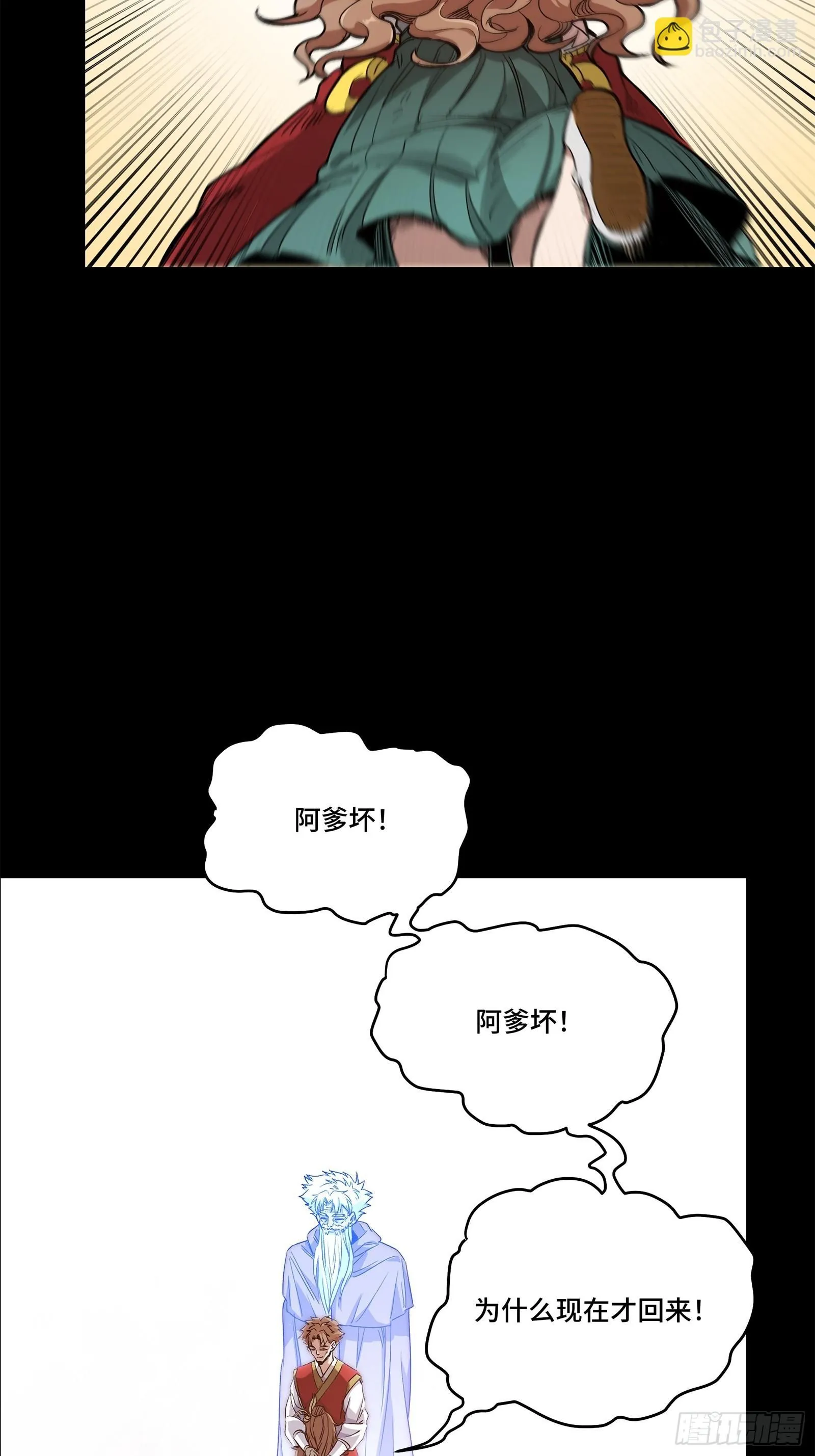 星甲魂将传最新一集漫画,132 第二重试炼2图