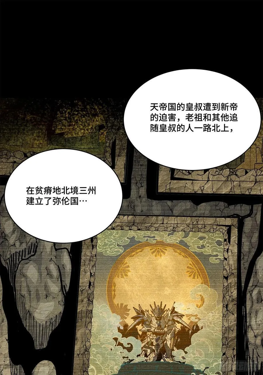 星甲魂将传原著小说在哪里看漫画,212 南引计划1图