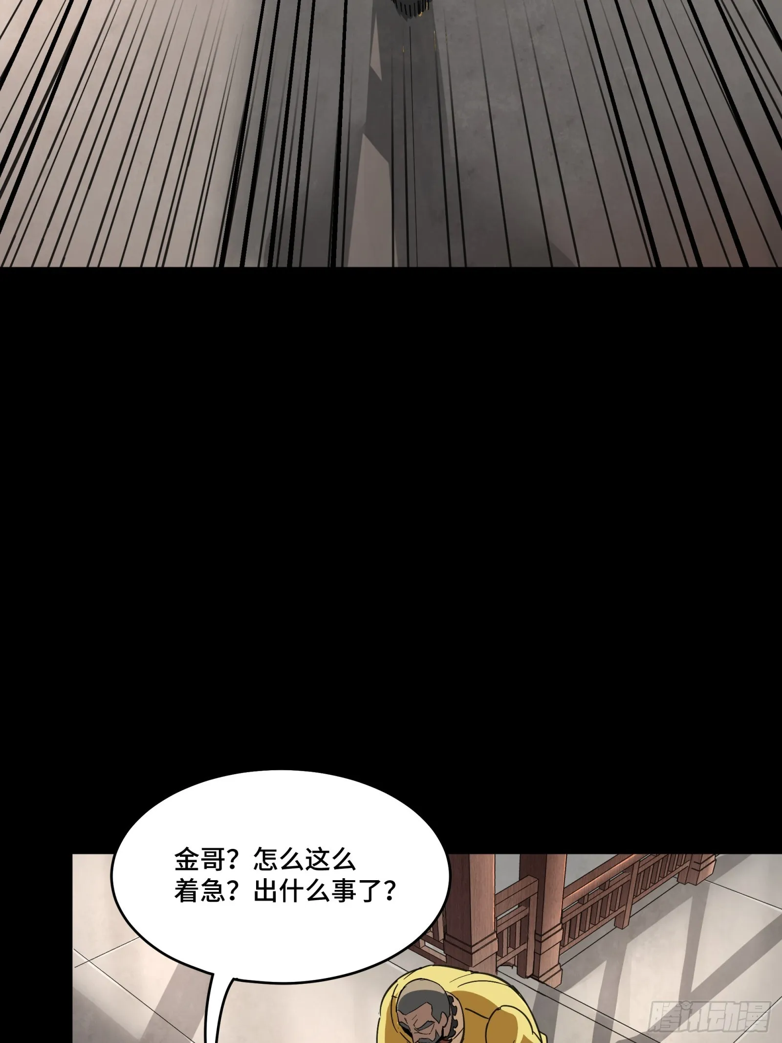 星甲魂将传最新的一集漫画,085 星网之下皆为棋盘2图