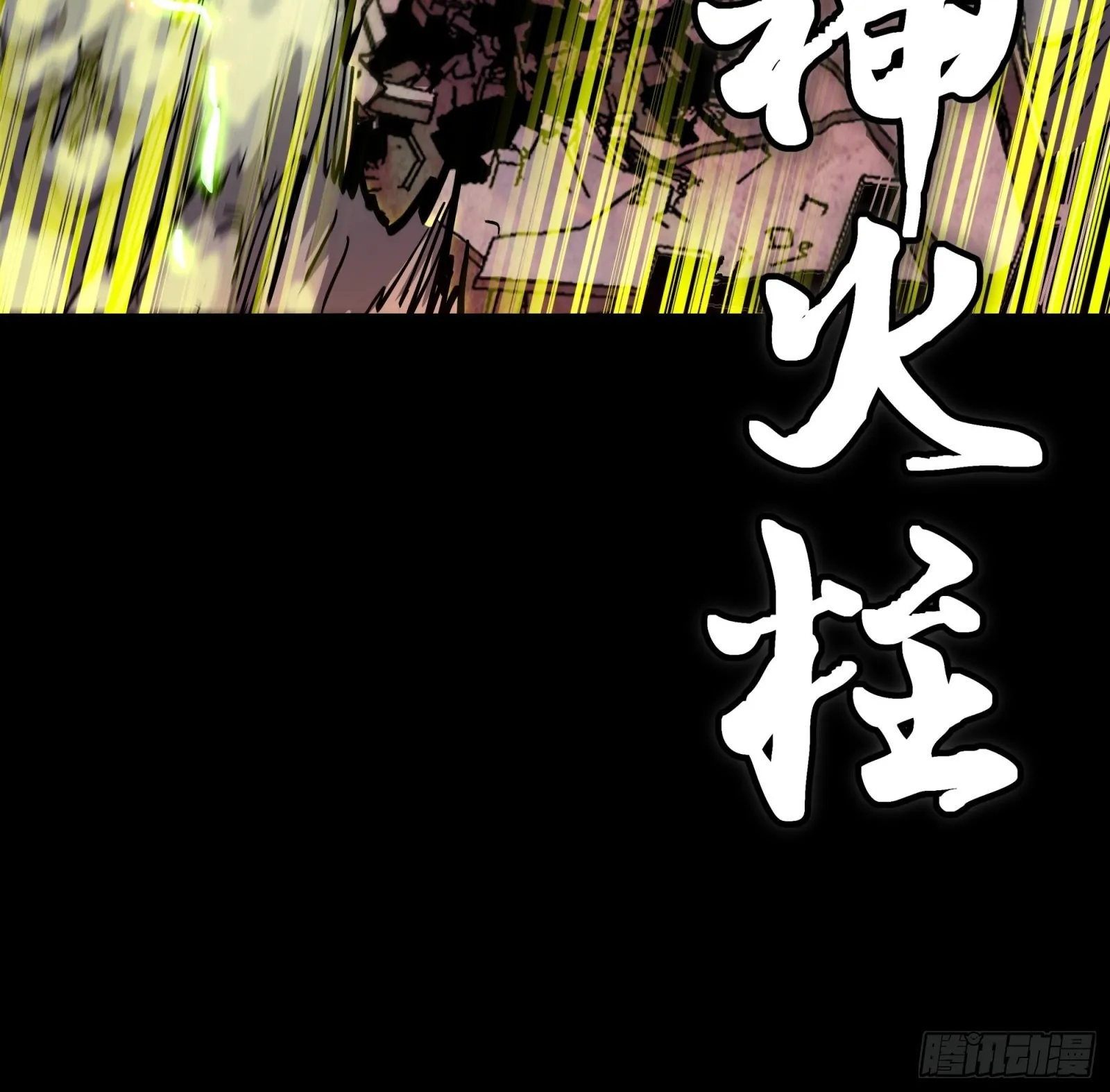 星甲魂将传漫画下拉式免费漫画,053话 启动！天魔解体模式2图