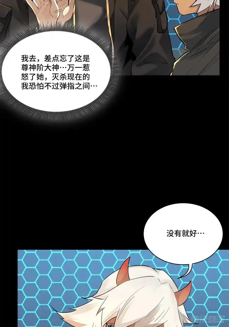 星甲魂将传免费漫画漫画,170 监察者1图