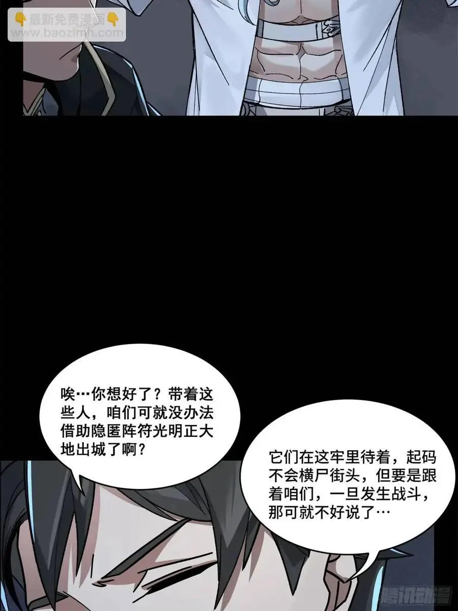 星甲魂将传免费漫画下拉式六漫画漫画,160 仙人伟力深不可测1图