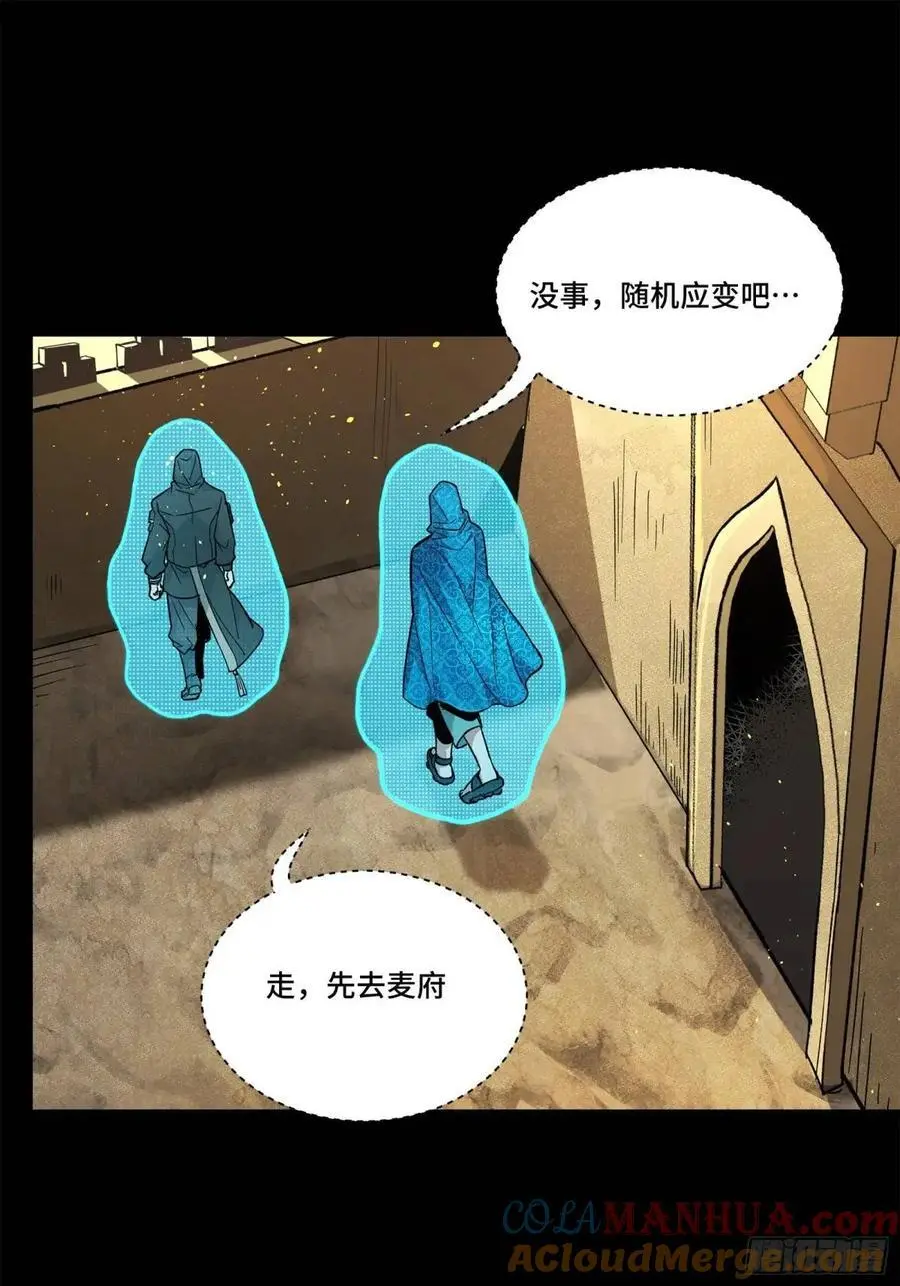 星甲魂将传漫画免费漫画漫画,158 麦家四秀4图