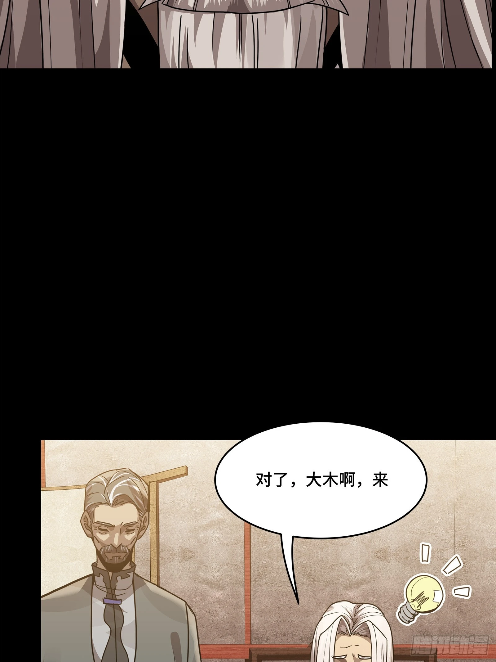 星甲魂将传百度百科漫画,100 孔争，跪2图