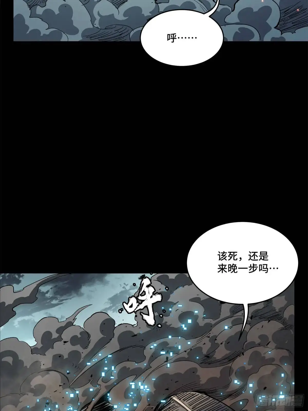 星甲魂将传漫画免费下拉式观看六漫画漫画,151 尘埃落定4图