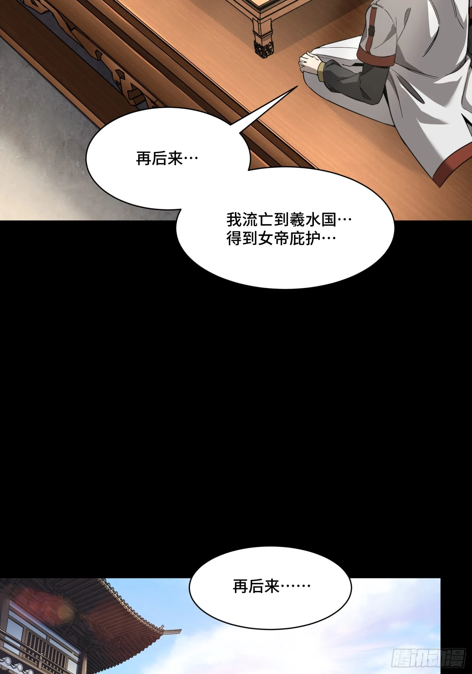 星甲魂将传最新的一集漫画,085 星网之下皆为棋盘5图