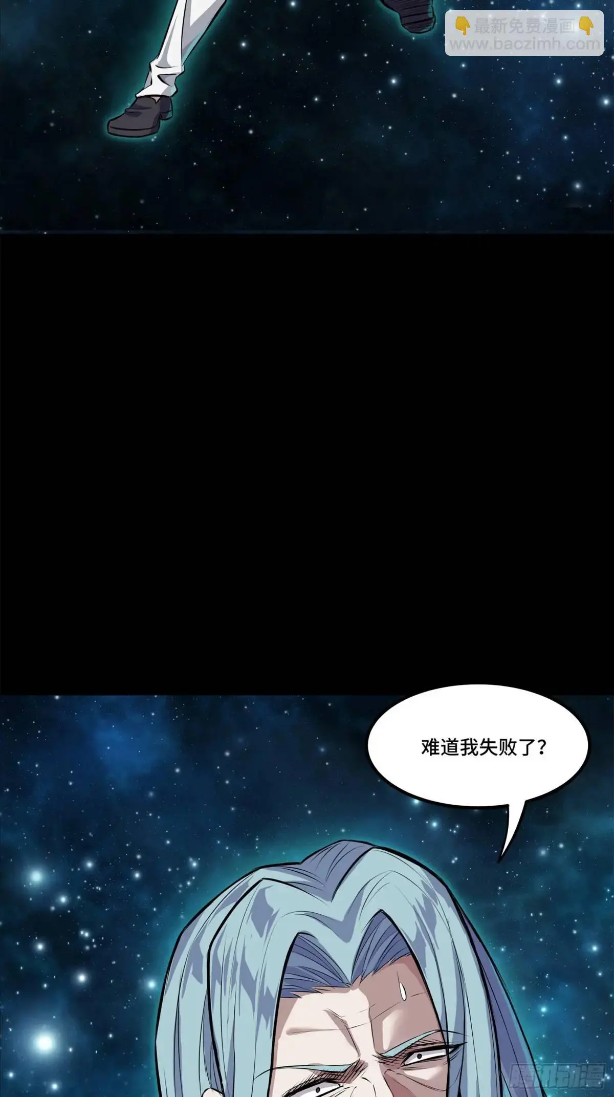 星甲魂将传漫画,152 真龙之血5图