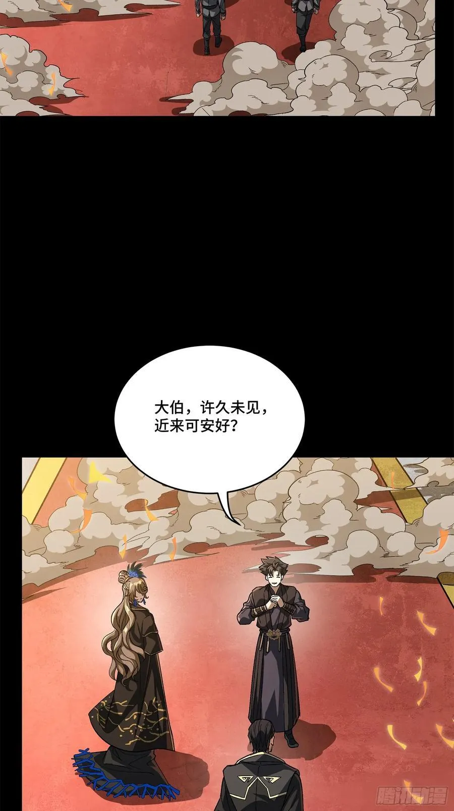 星甲魂将传漫画免费观看漫画,233 叫我师姐4图