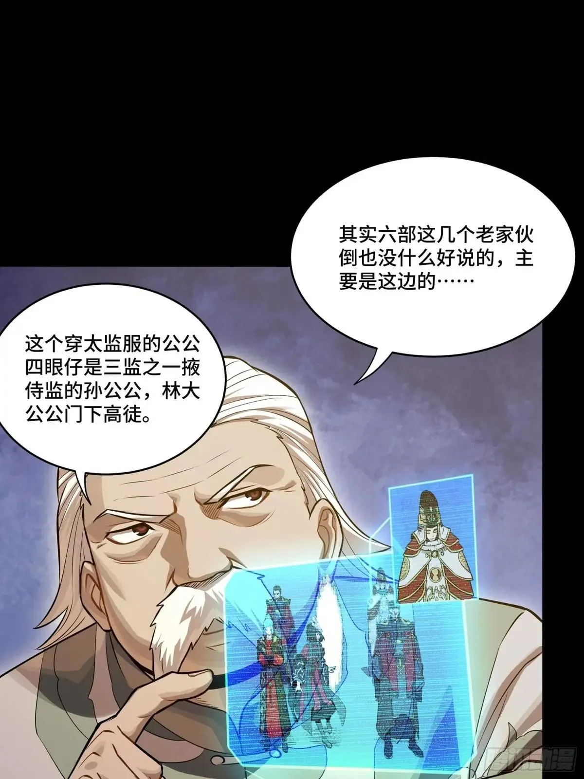 星甲魂将传机甲图鉴漫画,225 乘间投隙3图