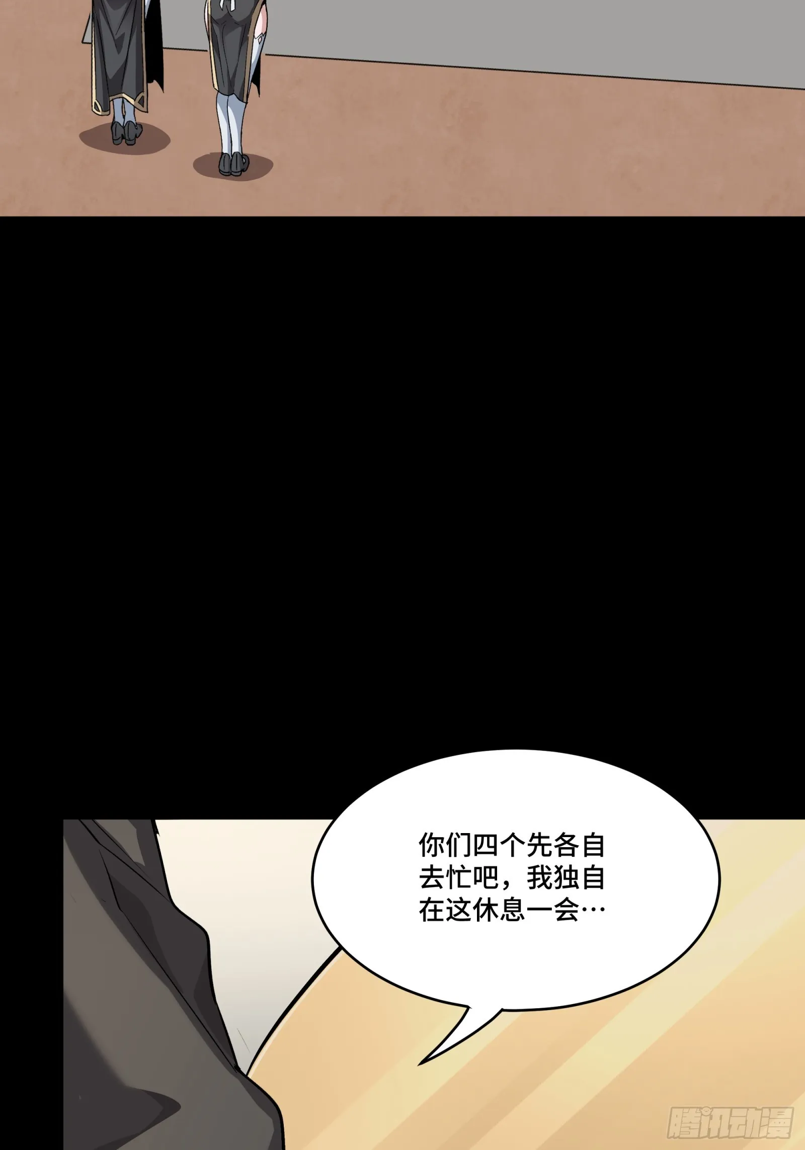 星甲魂将传全集观看漫画,089 “众生无相”2图