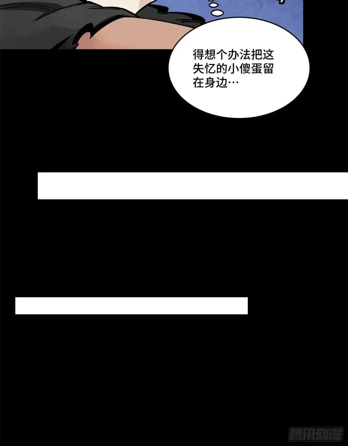 星甲魂将传超长合集漫画,172 宋家影卫威远式4图