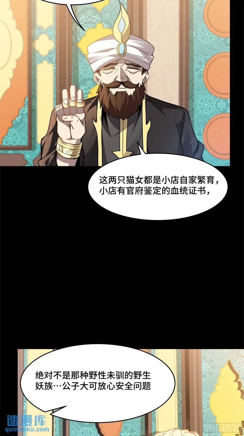 星甲魂将传原著小说漫画,116 追击叛徒蓝鲰5图