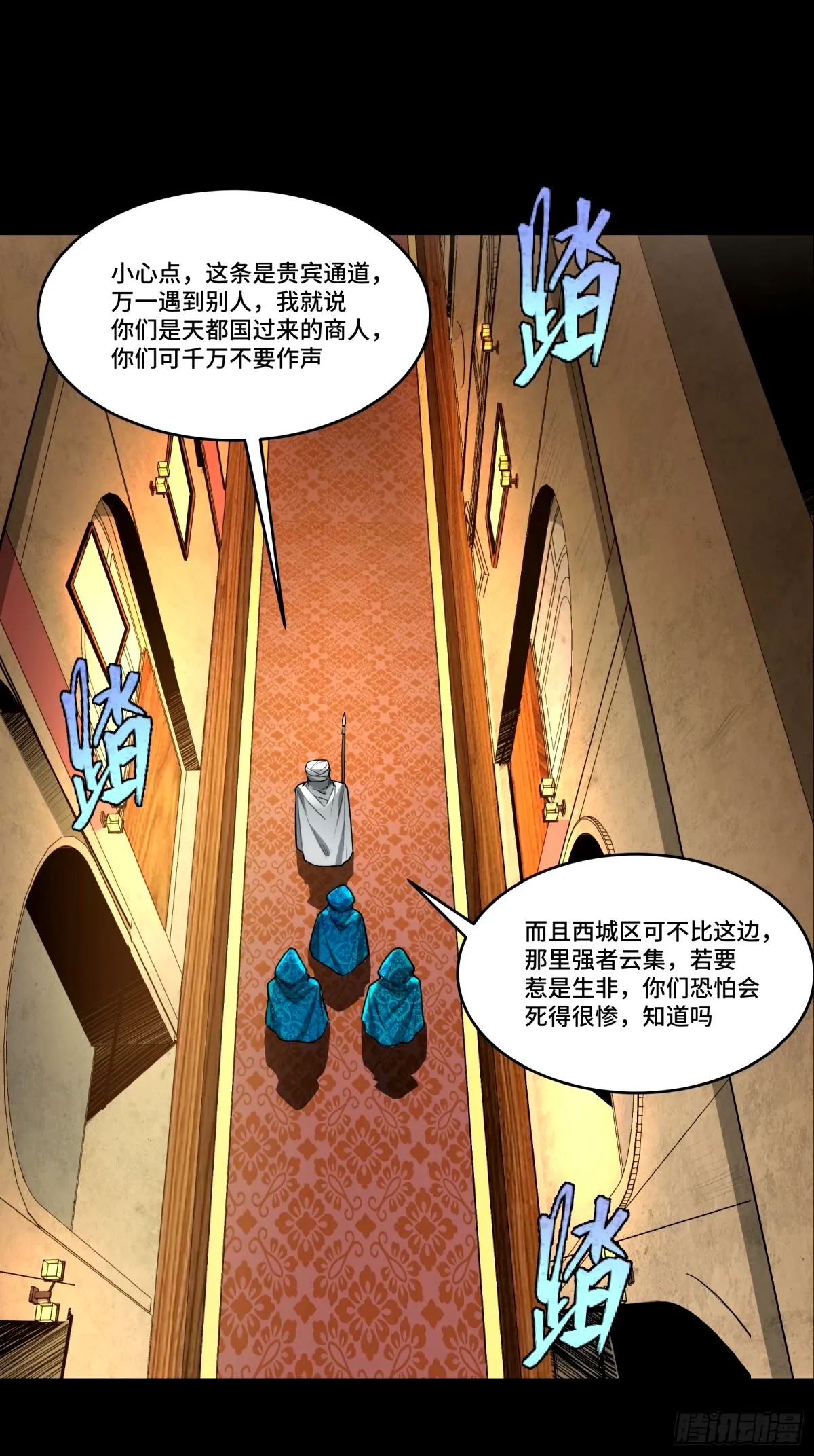 星甲魂将传关羽模型漫画,113 狭路相逢2图