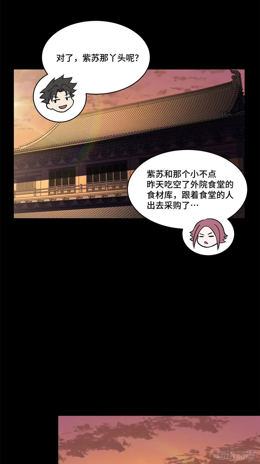 星甲魂将传游戏漫画,214 自投罗网4图