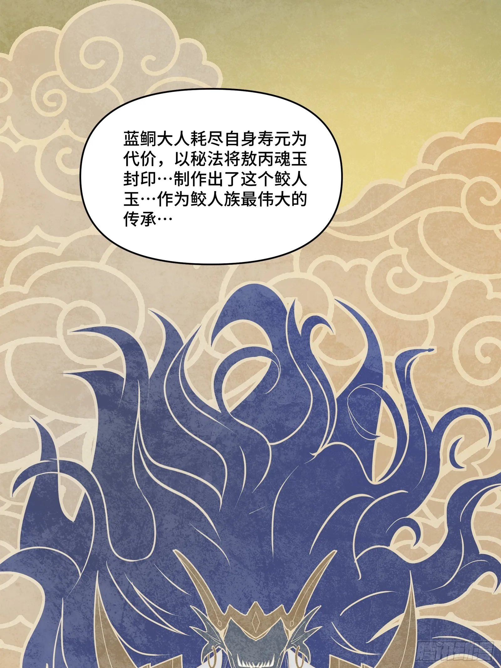 星甲魂将传漫画免费漫画漫画,118 星魂将敖丙的传说4图