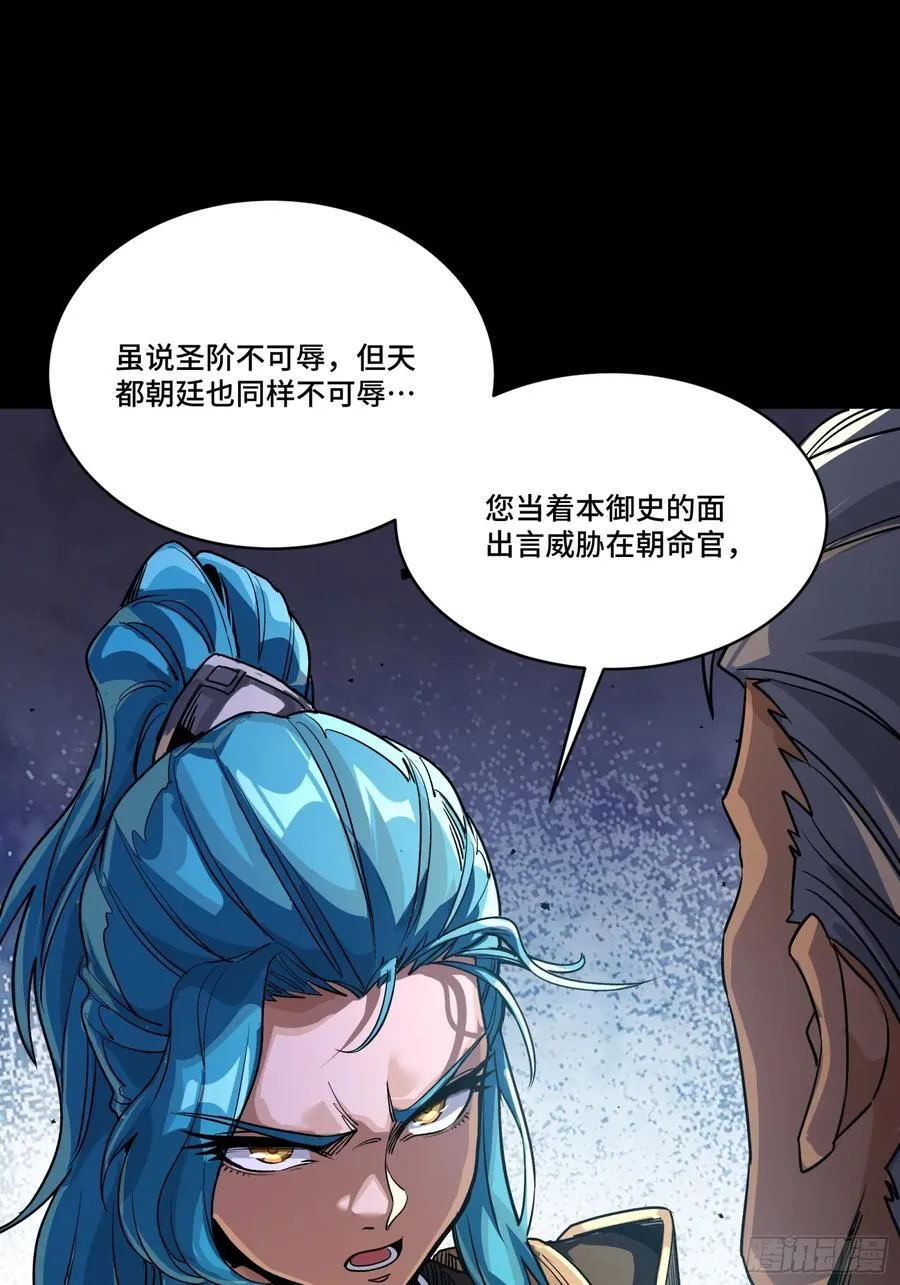 星甲魂将传原著小说在哪里看漫画,236 黄帽子团5图