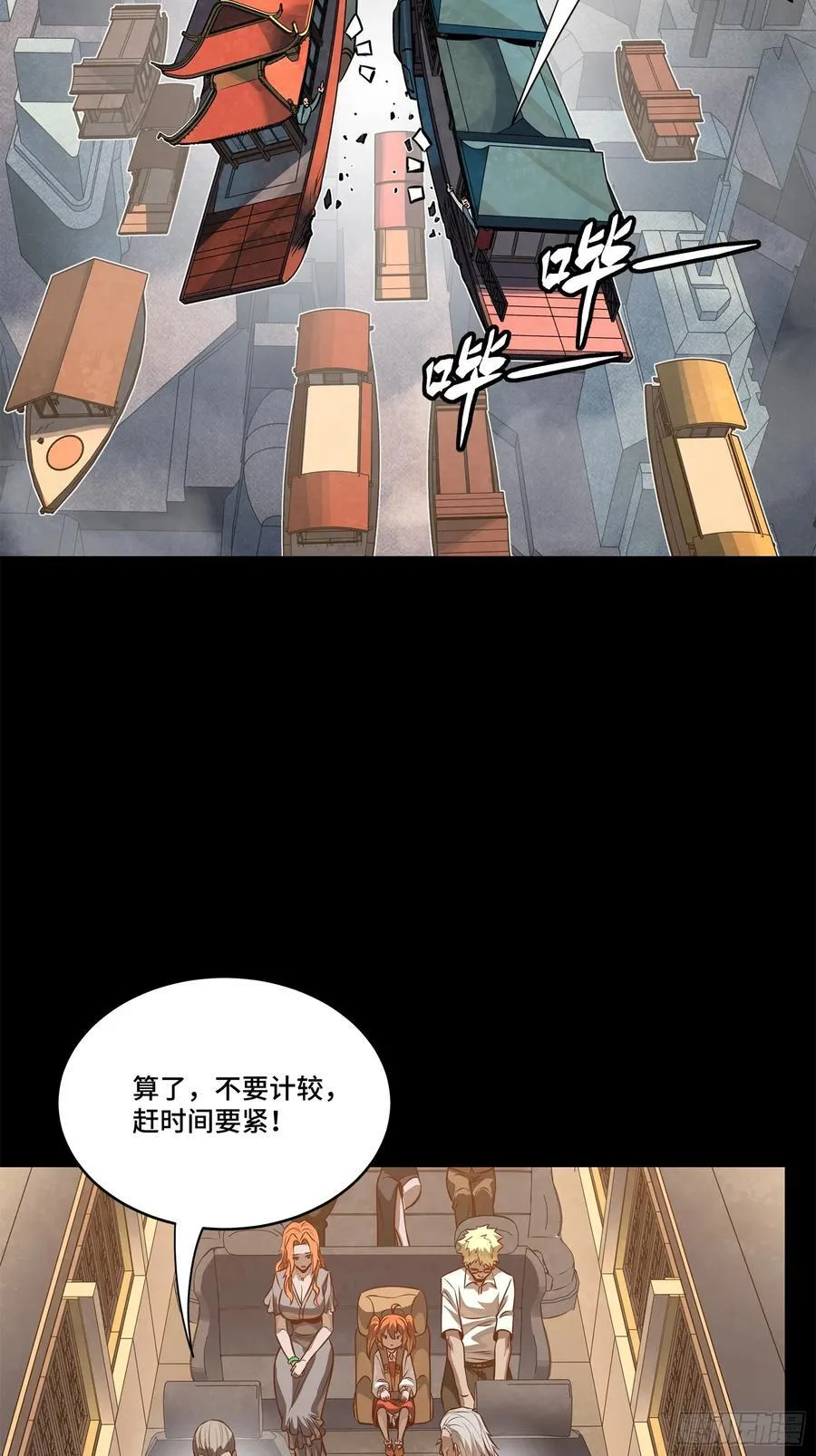 星甲魂将传漫画漫画,233 开席5图