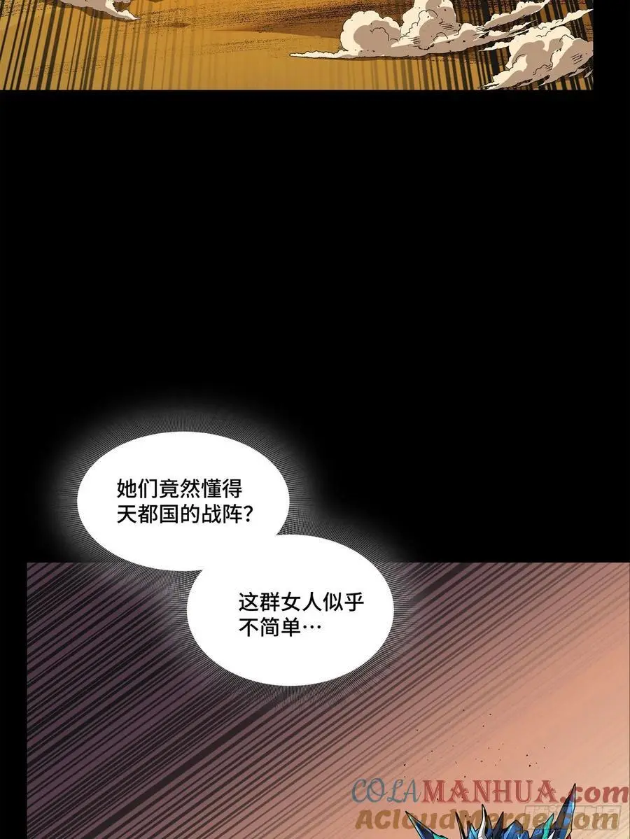 星甲魂将传免费观看漫画,168 神阶现世？2图