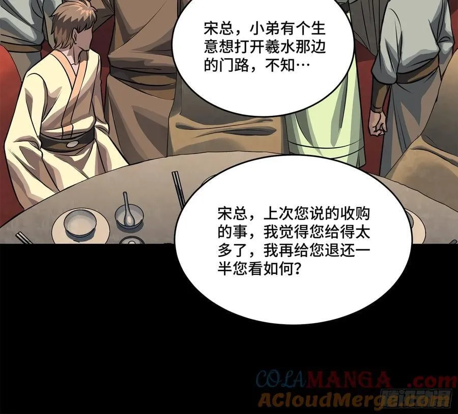 星甲魂将传漫画漫画,233 开席5图