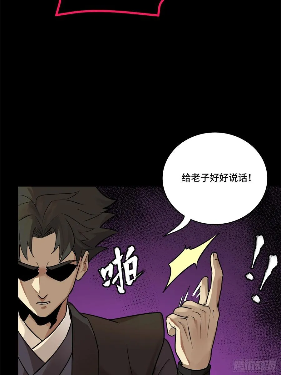 星甲魂将传动漫免费观看漫画,217 黑戒之谜2图