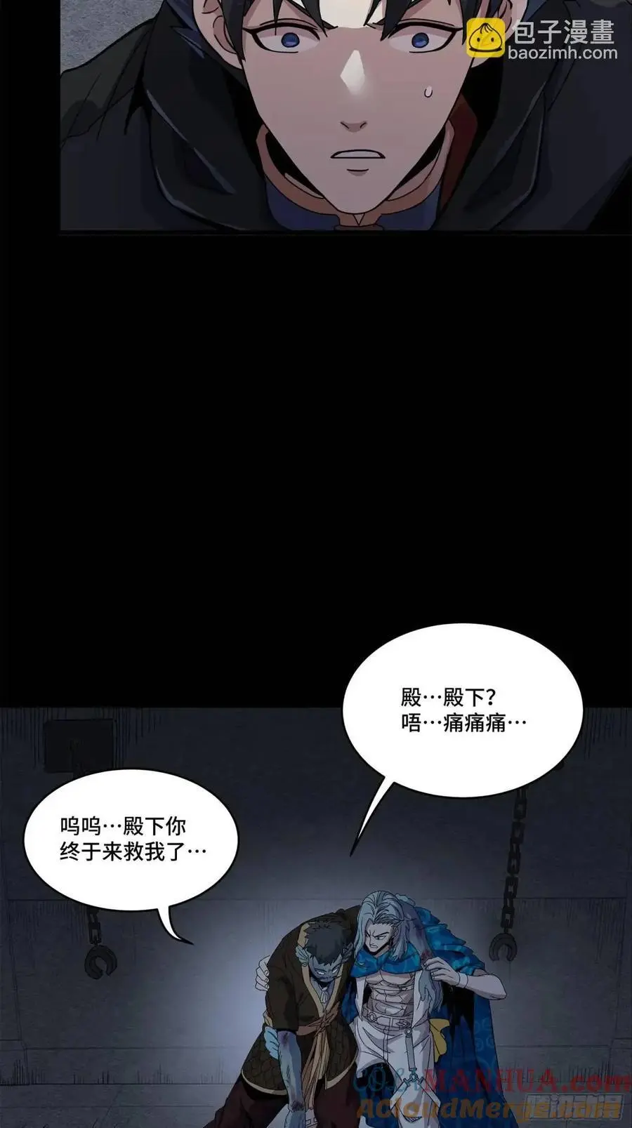 星甲魂将传免费漫画下拉式六漫画漫画,160 仙人伟力深不可测3图