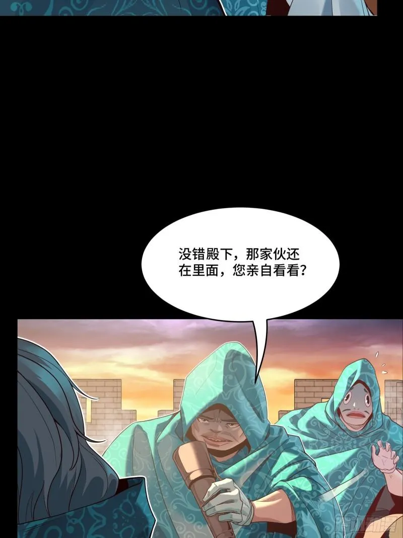 星甲魂将传完整漫画,114 黄雀在后 大小通吃4图