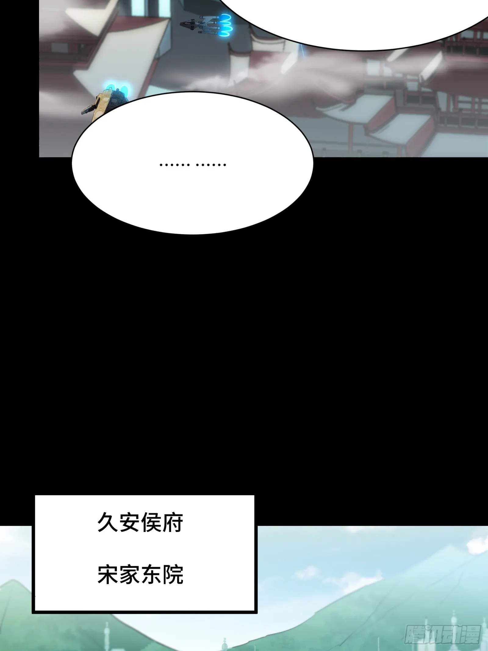 星甲魂将传txt漫画,083 宋家的底牌1图