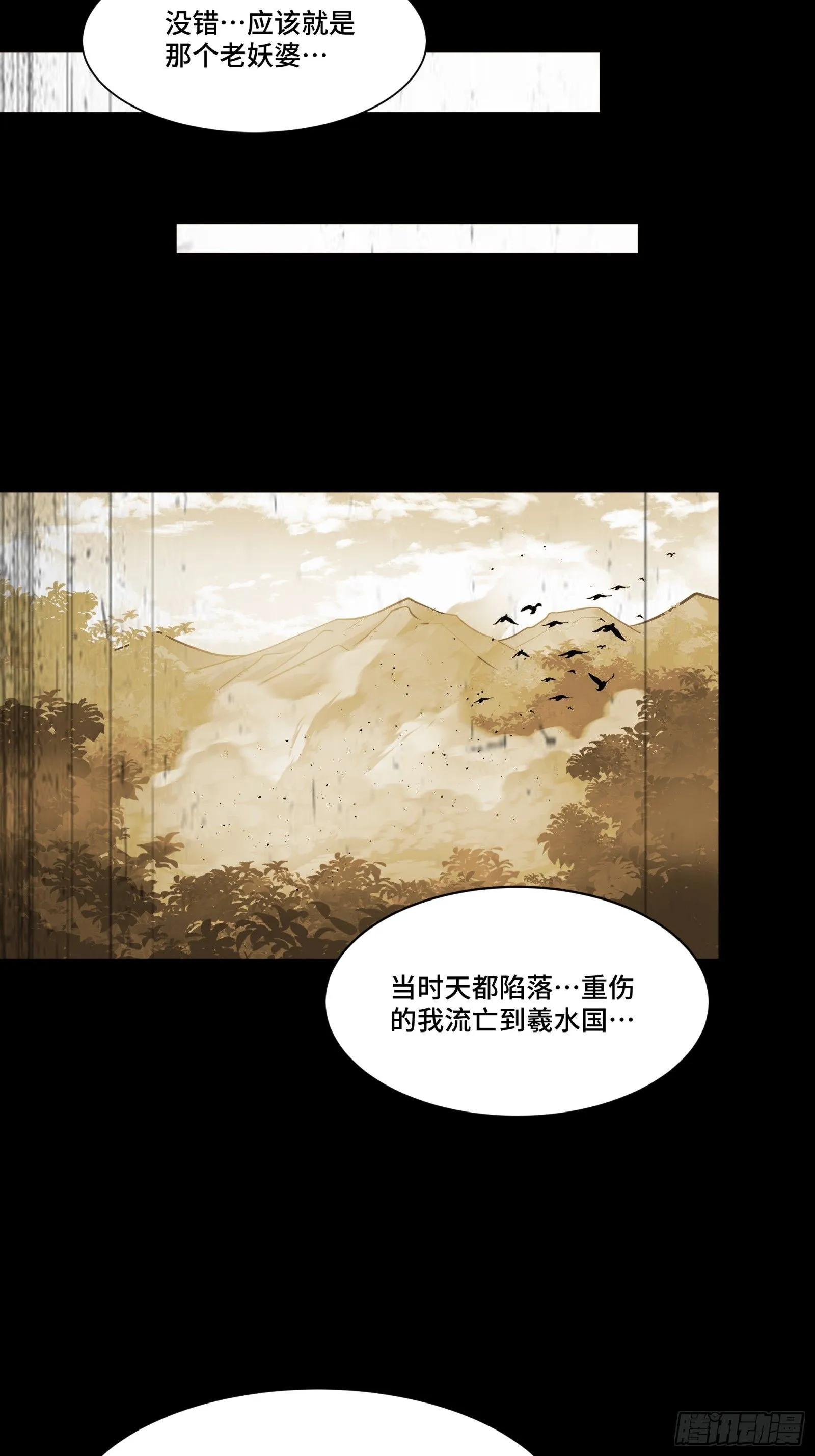 星甲魂将传漫画,127 暗镜司3图