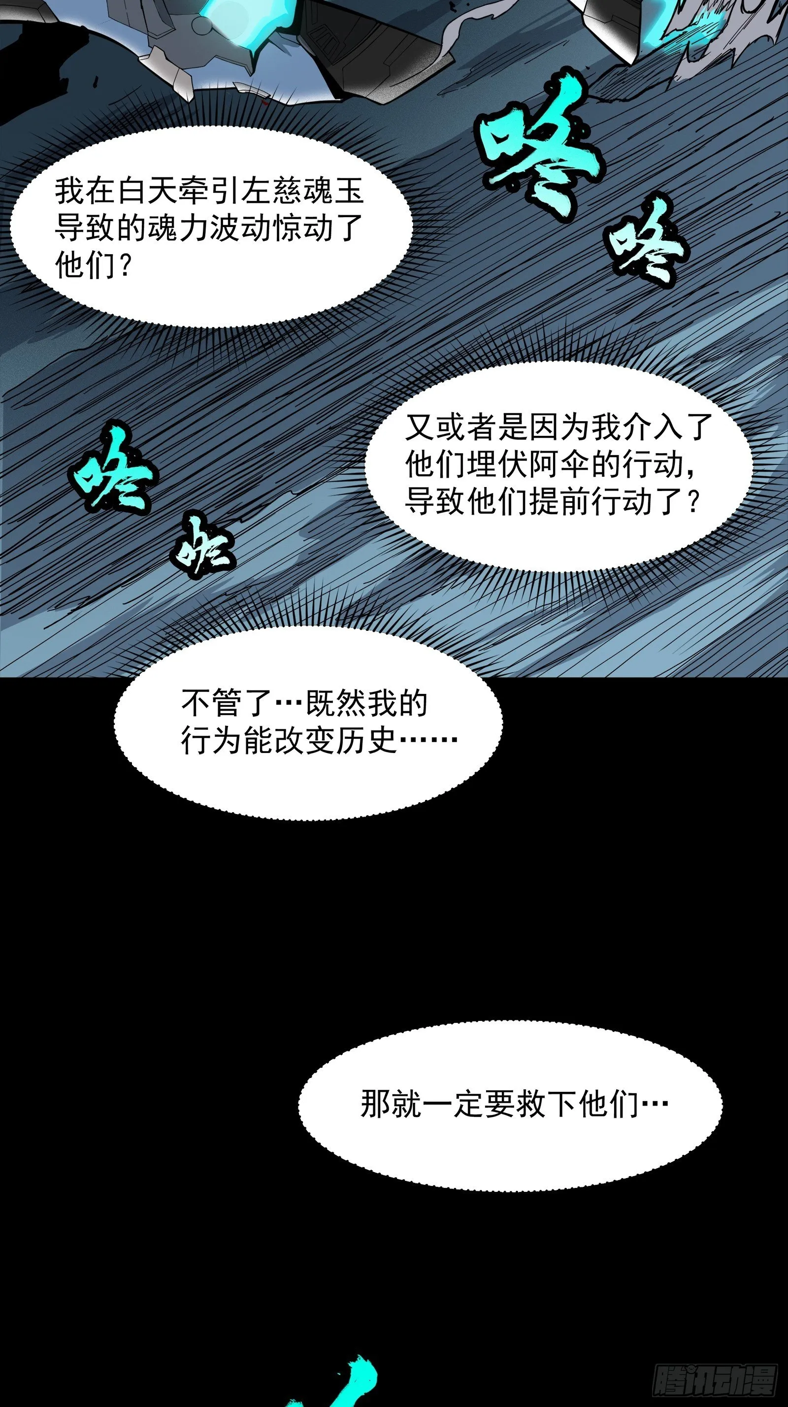 星甲魂将传漫画在哪个软件上看漫画,022话 赤焰火龙驹3图