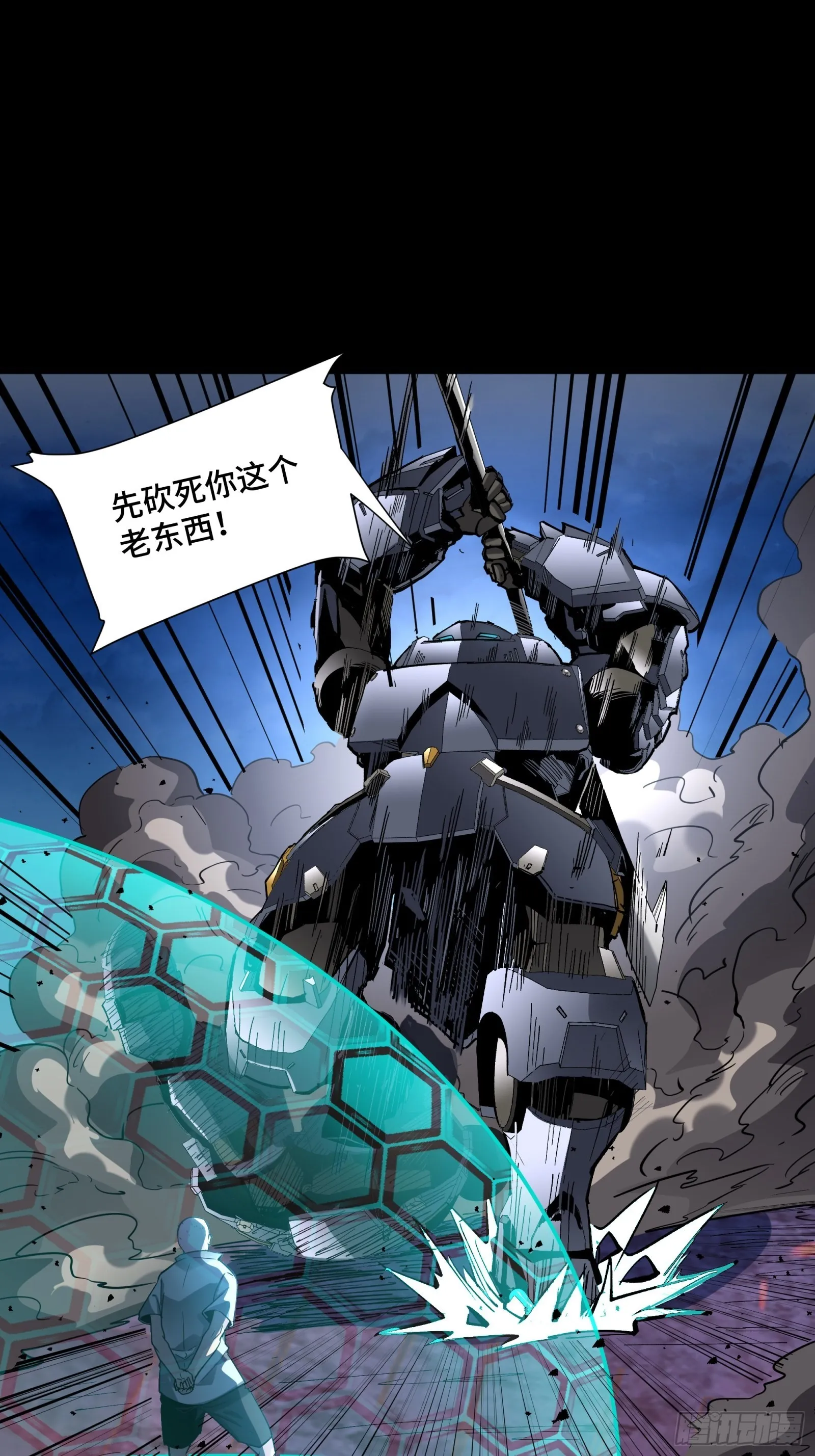 星甲魂将传小说原名叫漫画,049 世风日下道德沦丧2图