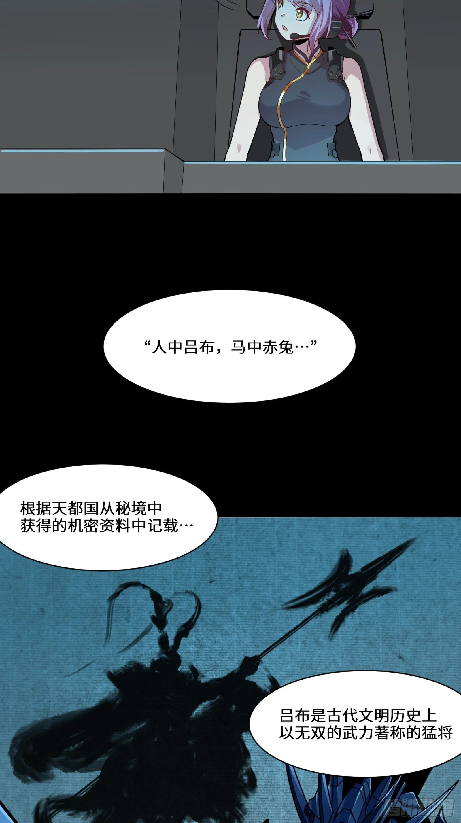 星甲魂将传免费漫画下拉式六漫画漫画,026话 返回机武院3图