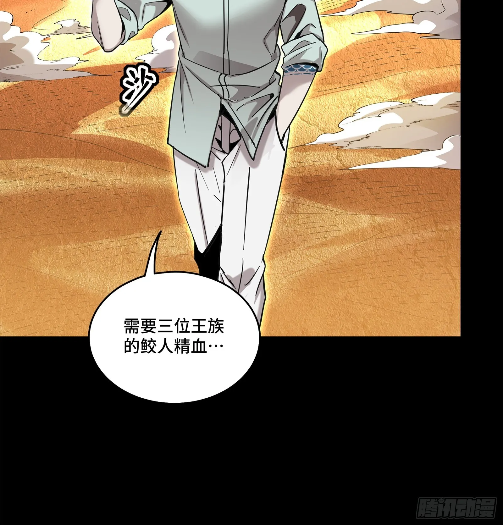 星甲魂将传漫画免费漫画漫画,118 星魂将敖丙的传说2图