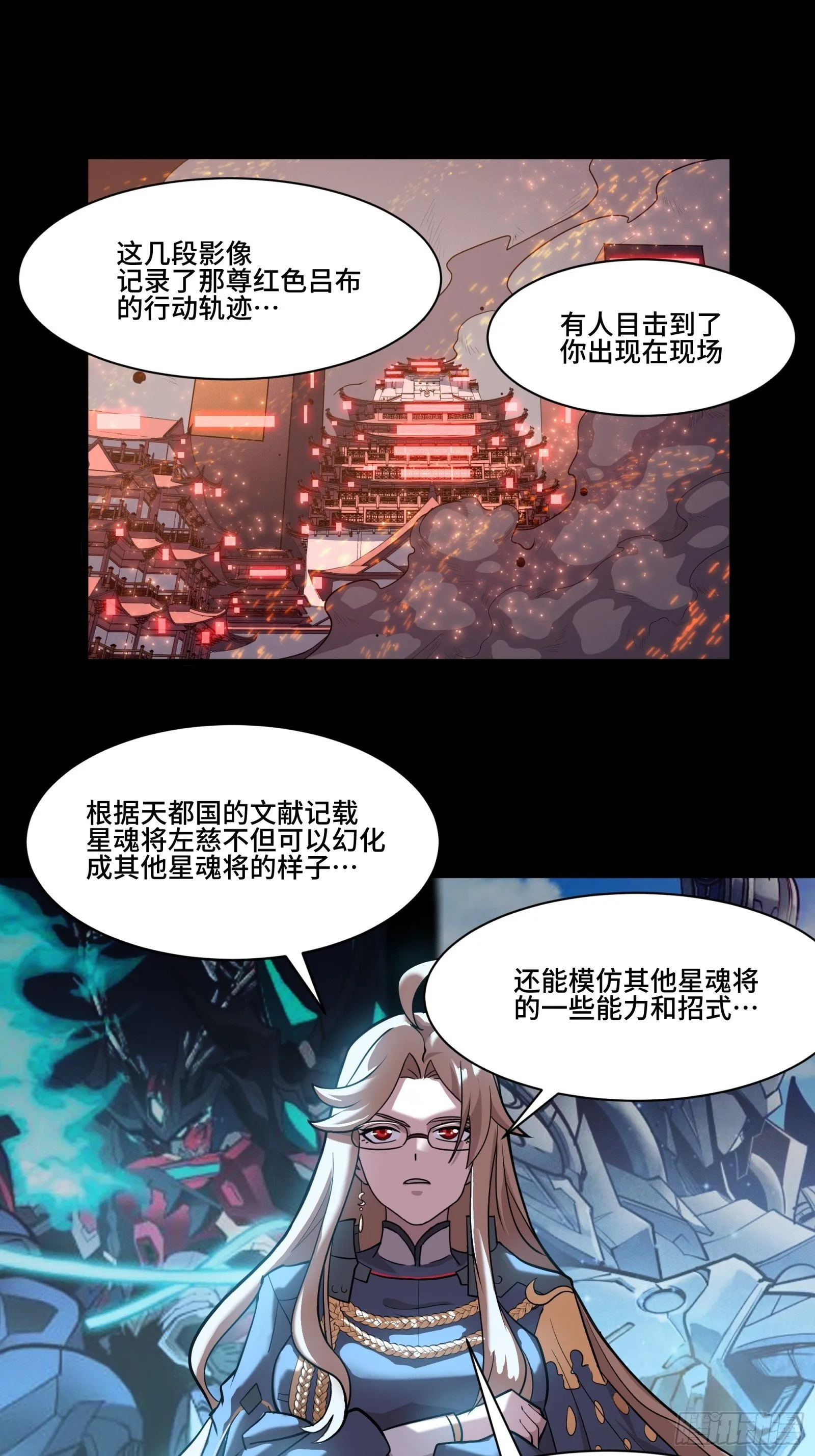 星甲魂将传漫画免费下拉式奇漫屋一漫到底漫画,035 左慈背锅？5图