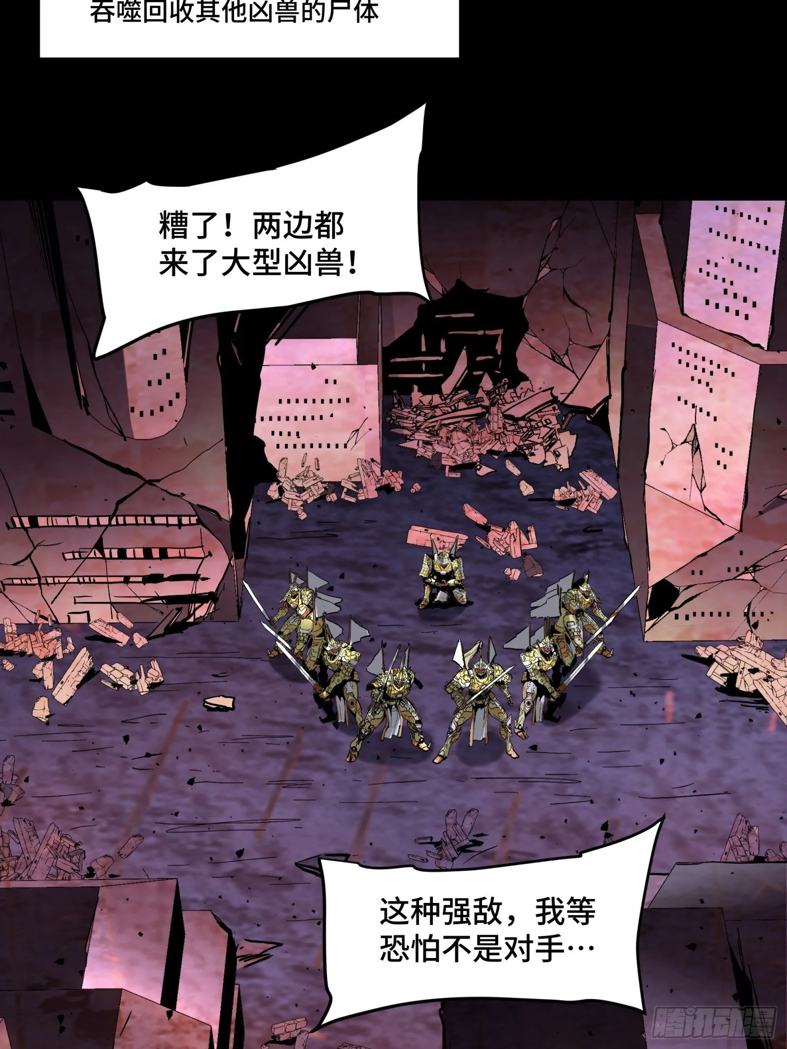 星甲魂将传机甲图鉴漫画,038 战穷奇3图