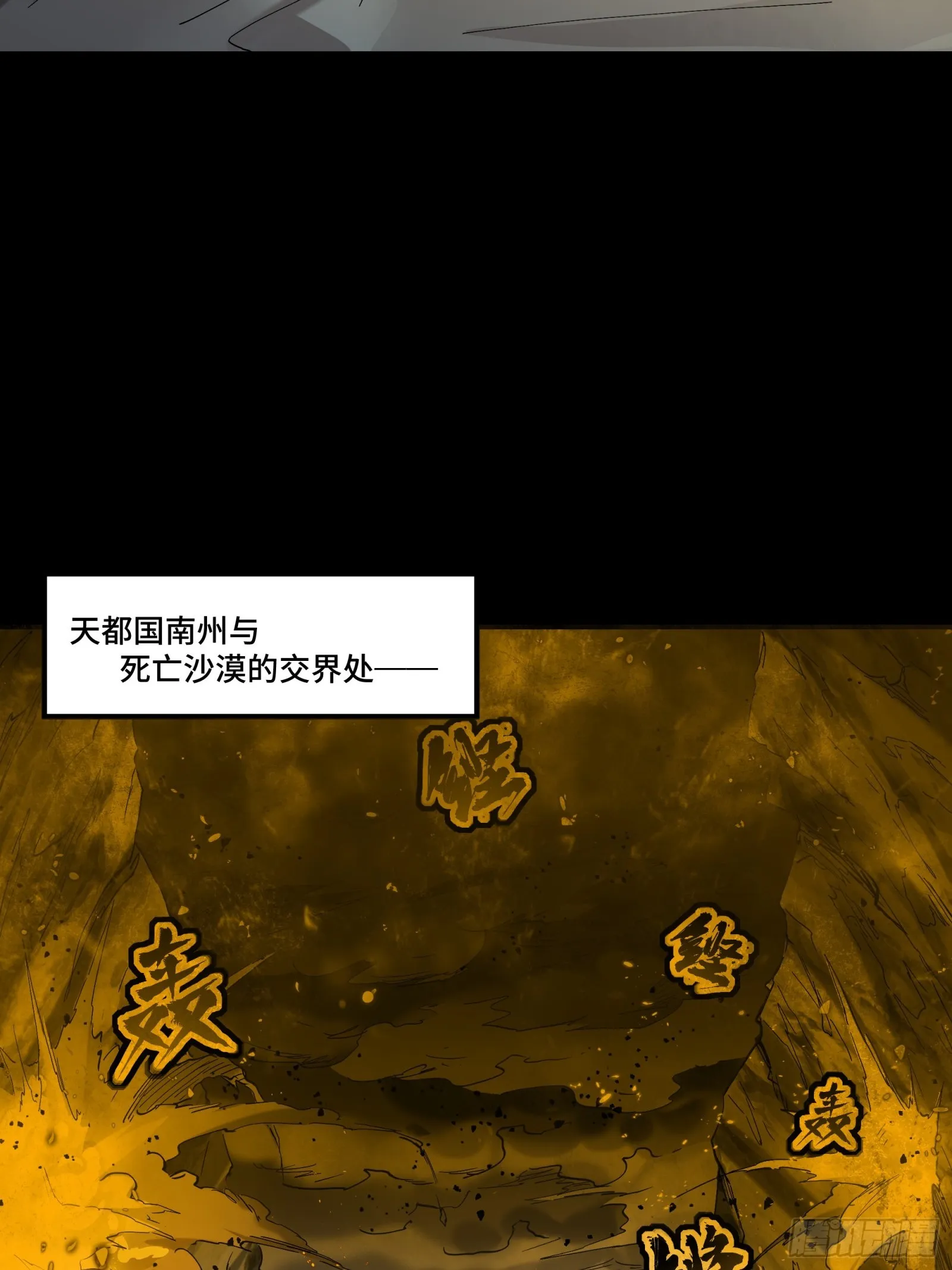 星甲魂将传小说在线看漫画,121 老麦的噩梦 星魂将白起4图