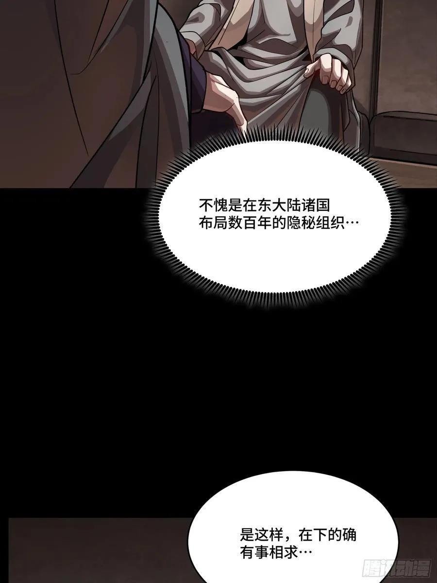 星甲魂将传全季一口气看完漫画,243 侍女小队5图