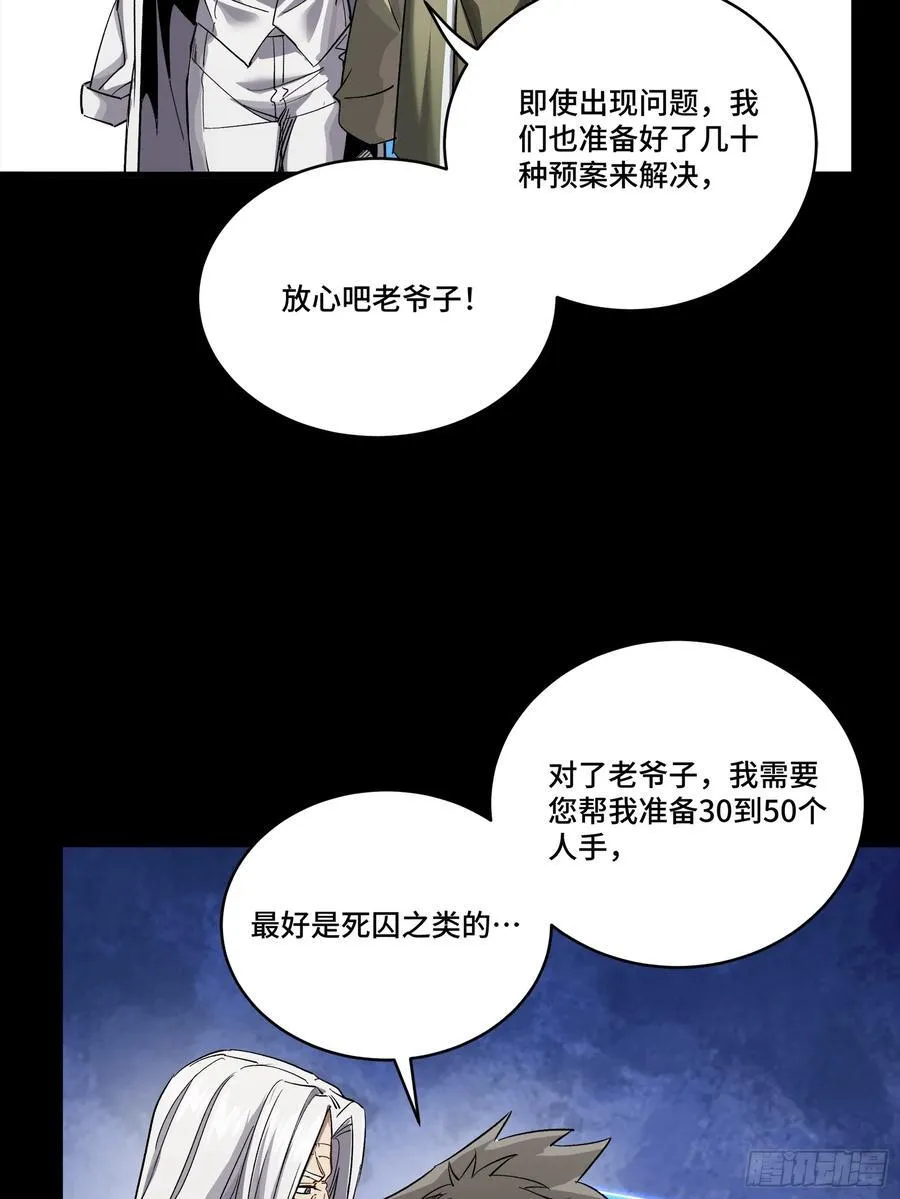 星甲魂将传op漫画,242 玄甲六杰之卒1图