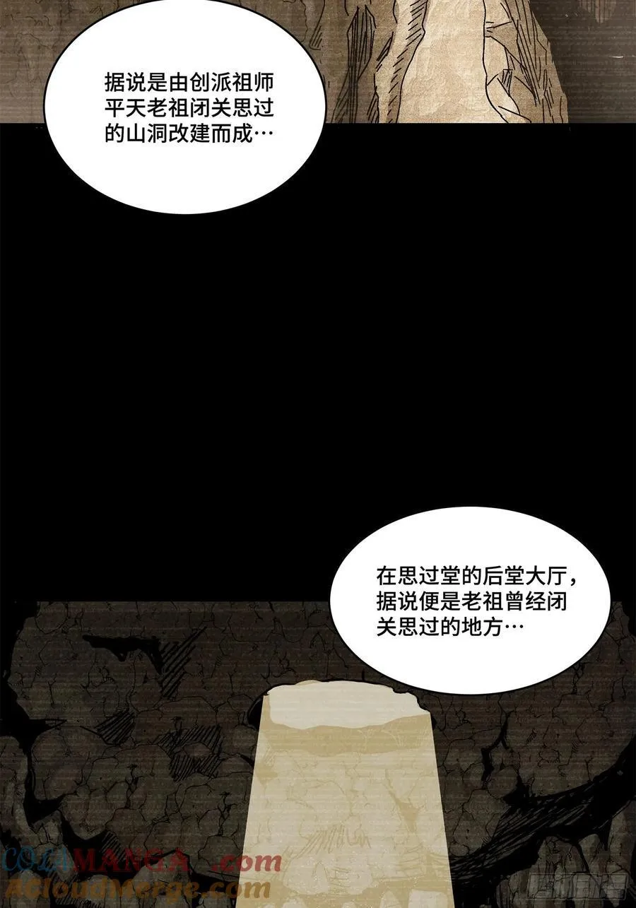 星甲魂将传原著小说在哪里看漫画,212 南引计划1图