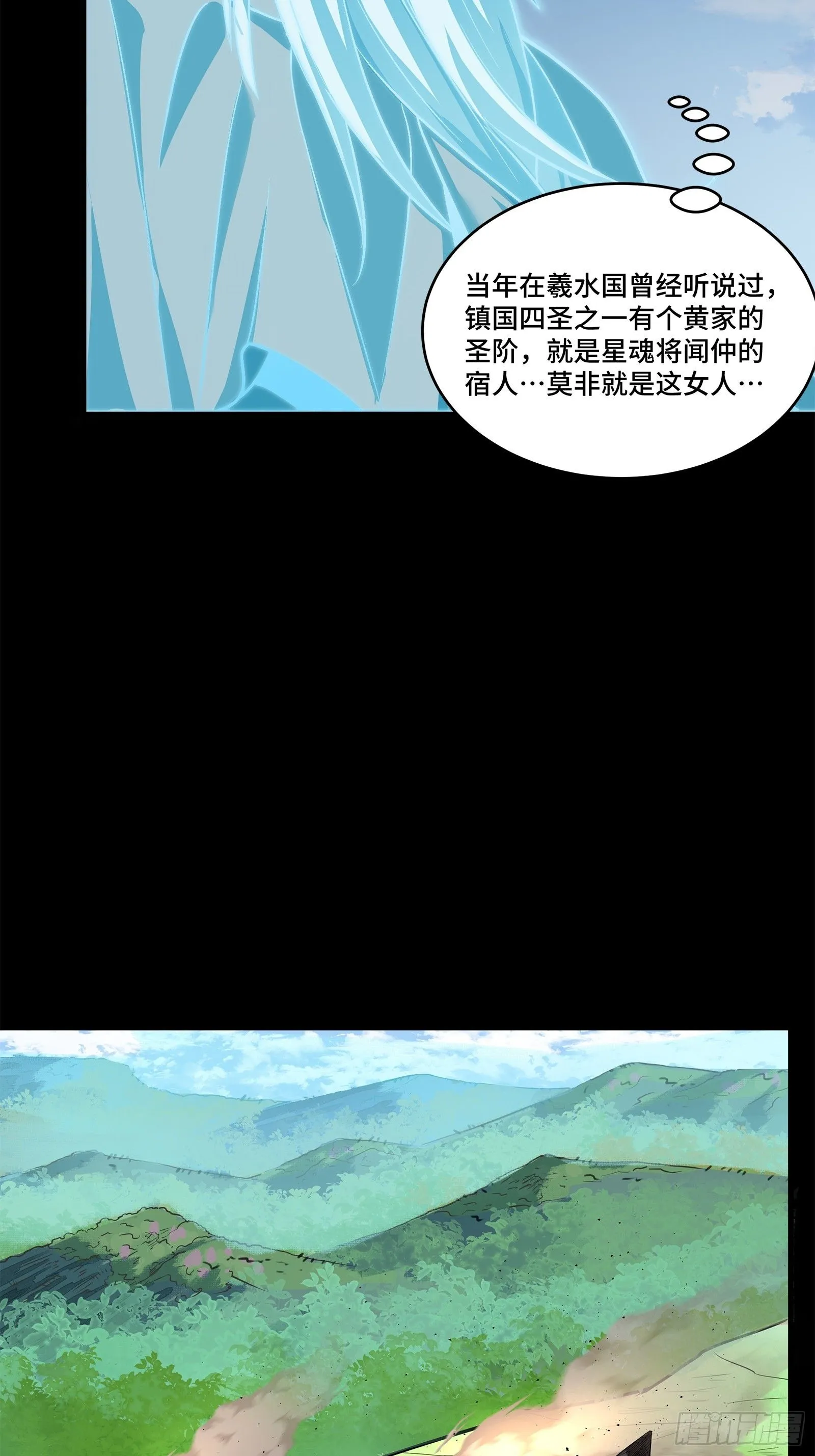 星甲魂将传漫画免费漫画,126 阿妙1图