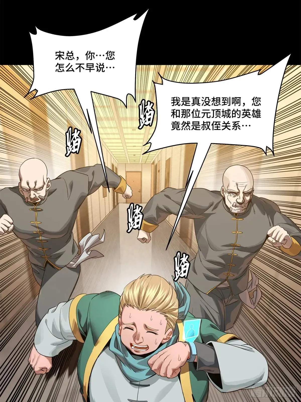 星甲魂将传漫画免费阅读漫画,227 封赏前夜（下）1图