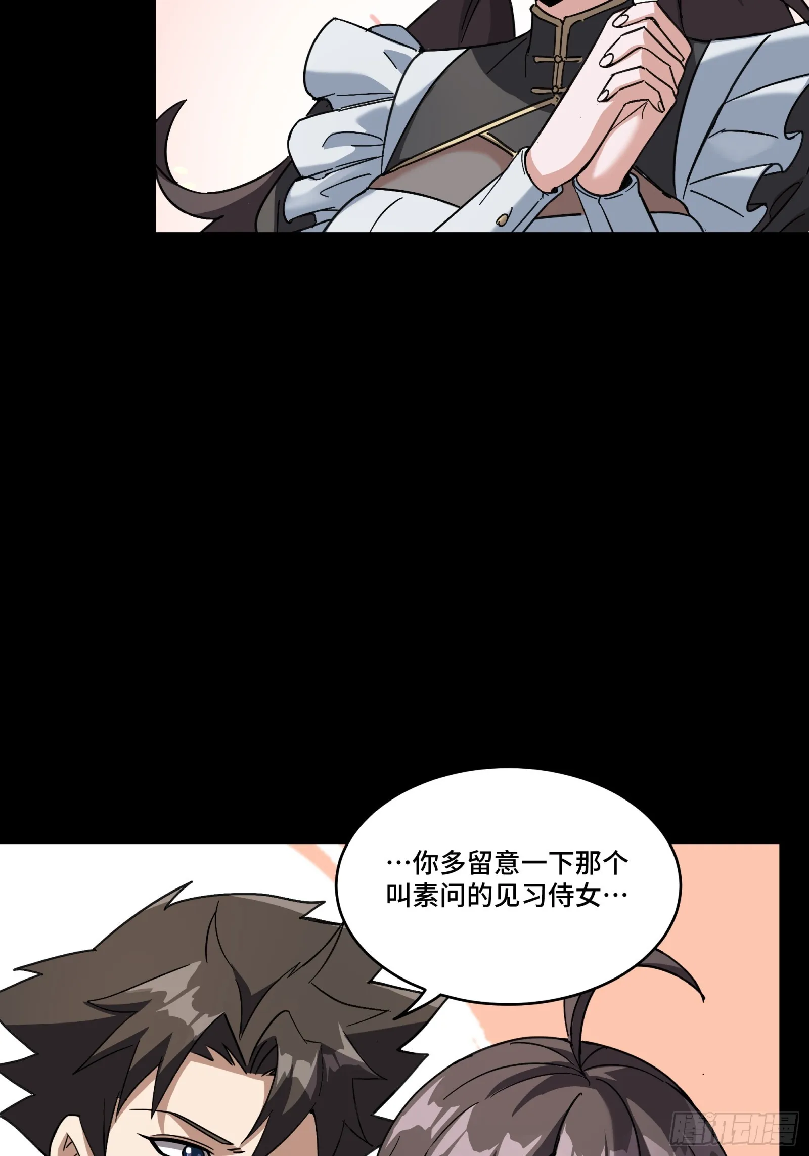 星甲魂将传全集观看漫画,089 “众生无相”3图